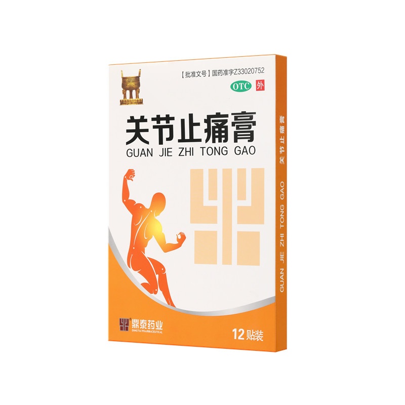 关节止痛膏 11x15(cm)x12贴 通常型