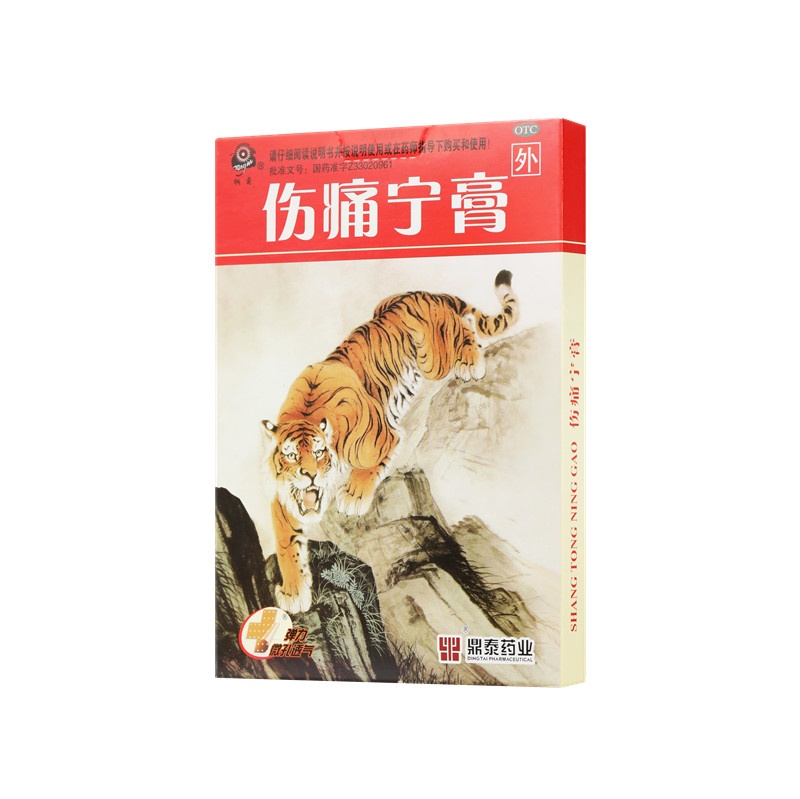 伤痛宁膏 7x10(cm)x12贴