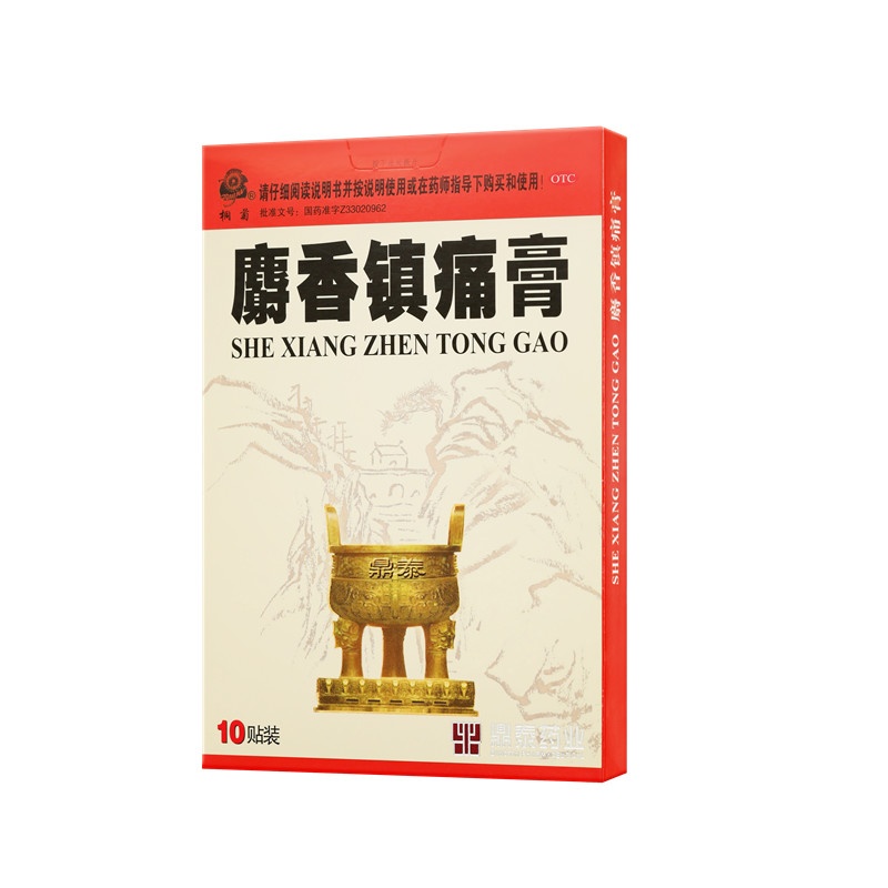 麝香镇痛膏 7X10(cm)X10贴
