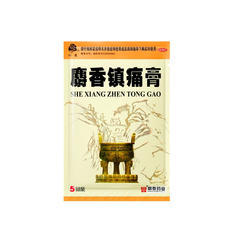 麝香镇痛膏 7X10(cm)X10贴