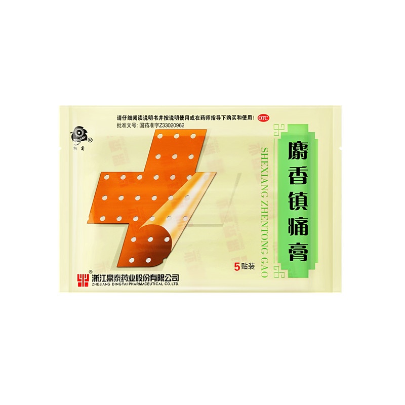 麝香镇痛膏 8x13(cm)x20贴