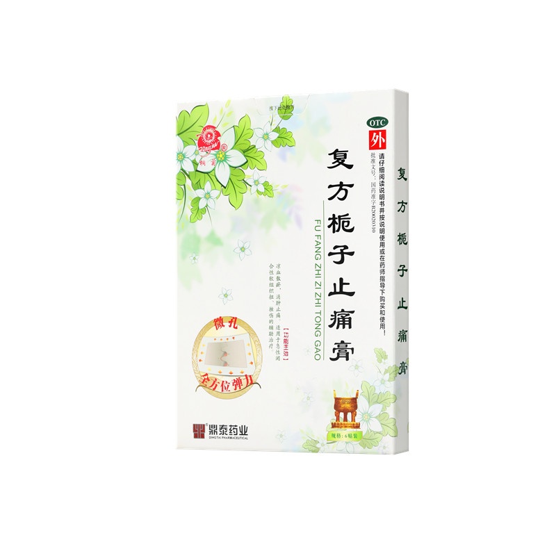 Fufang zhi zi zhi tong gao 6x10(cm)x6