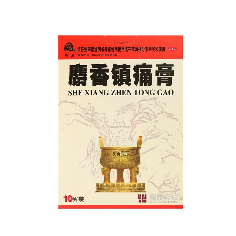 Shexiang zhen tong gao 7X10(cm)X10